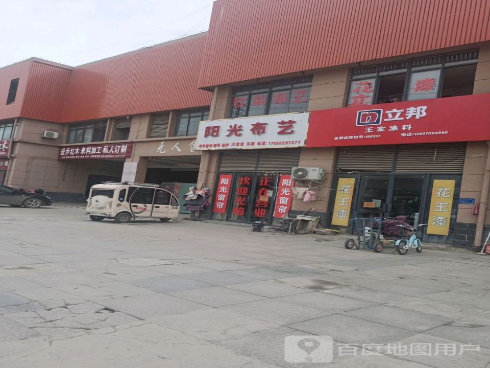 无人收货