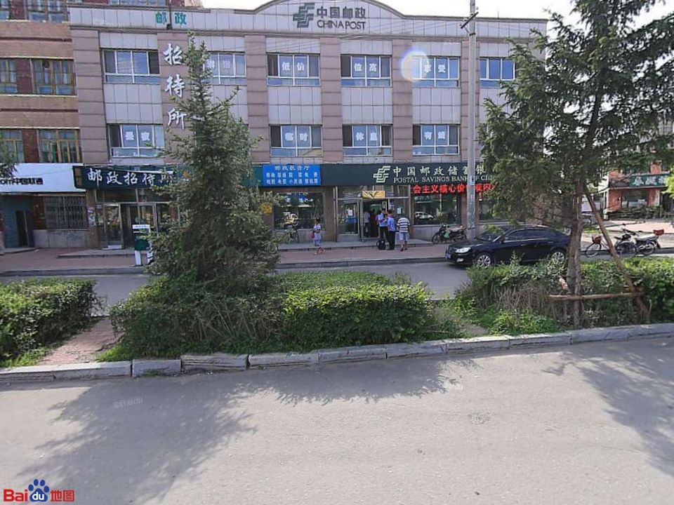 中国邮政(双城区车站邮电支局)