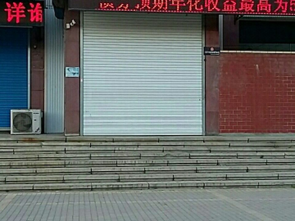 中国邮政(河西邮政支局)