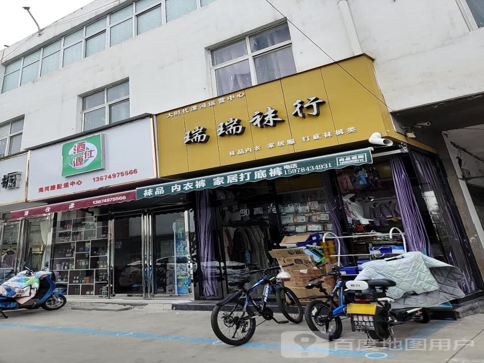酒仕源海河路配送中心
