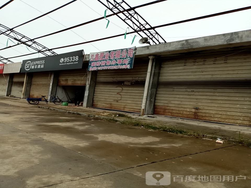 顺丰速运(蜜桔合作点店)