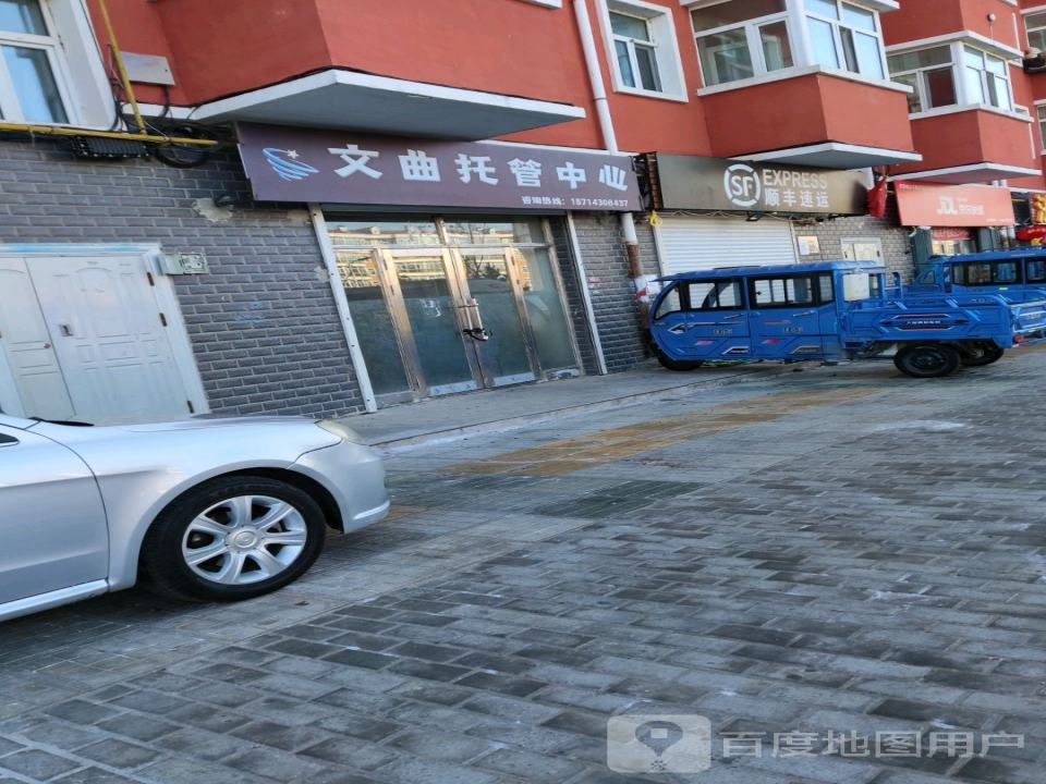 顺丰速运(华丰速运营业站)
