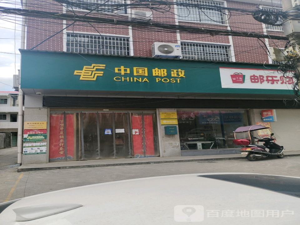 中国邮政(桥头河邮政支局)