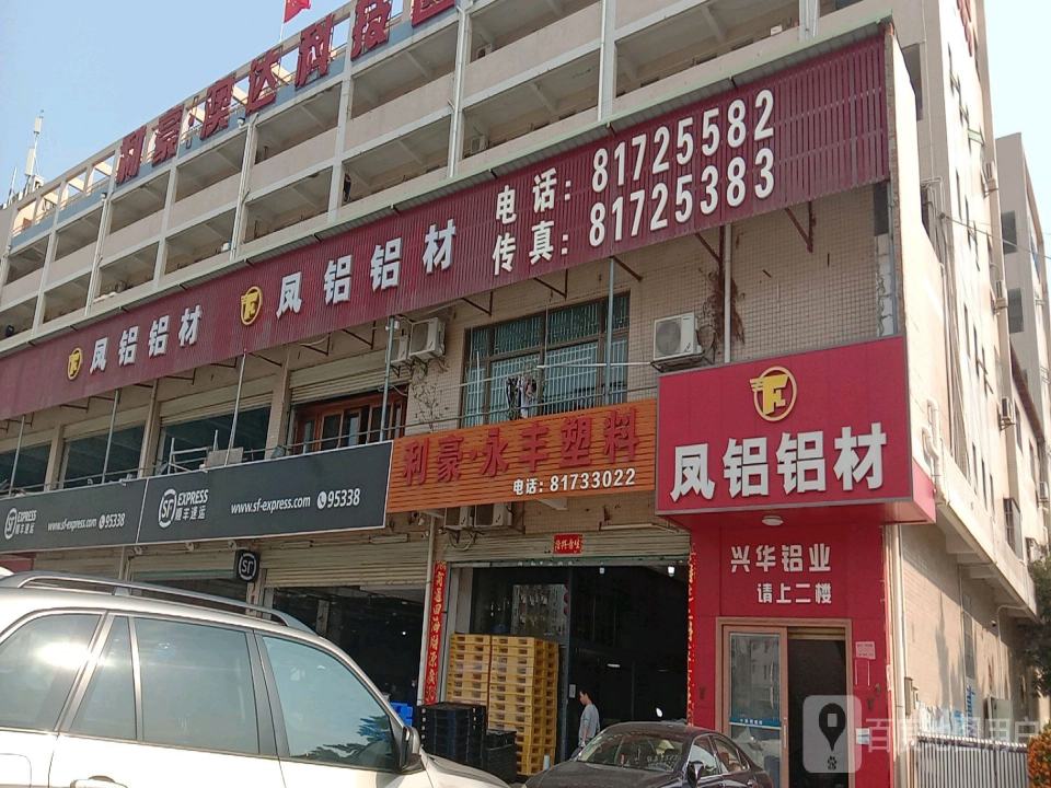 顺丰速运(深圳光明澳达科技园营业点)