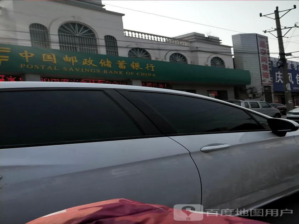 中国邮政(高册邮电支局)