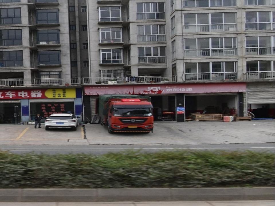 京东快递(广元女皇营业部)