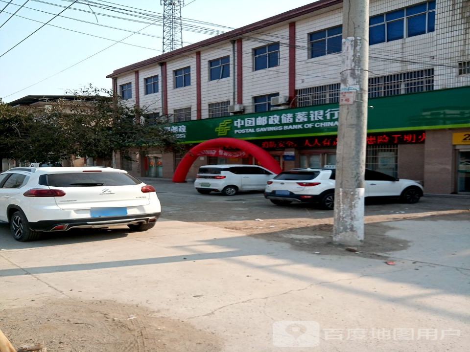 中国邮政(沙沃邮政支局)