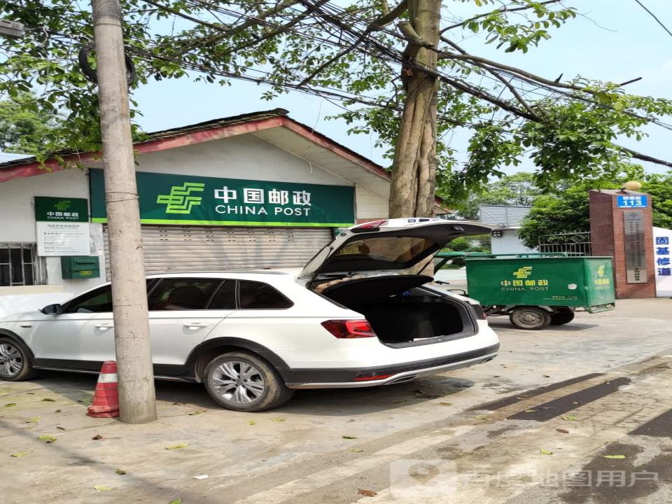 邛崃市宝林邮政代办所