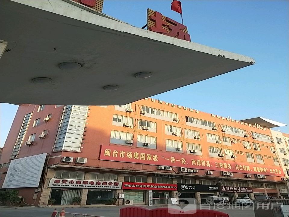 顺丰速运