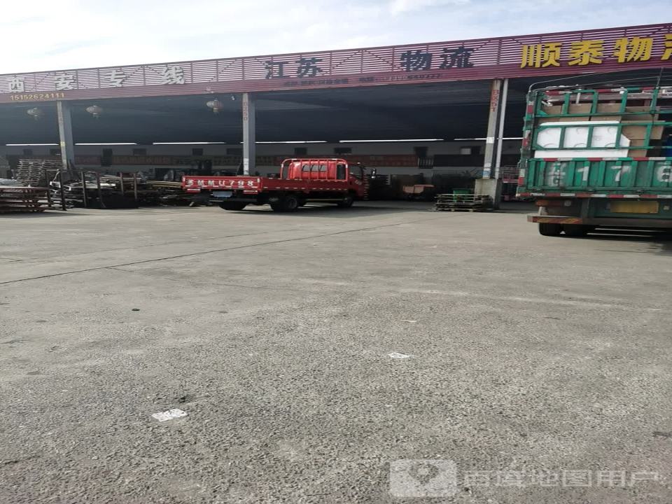 佳迅物流