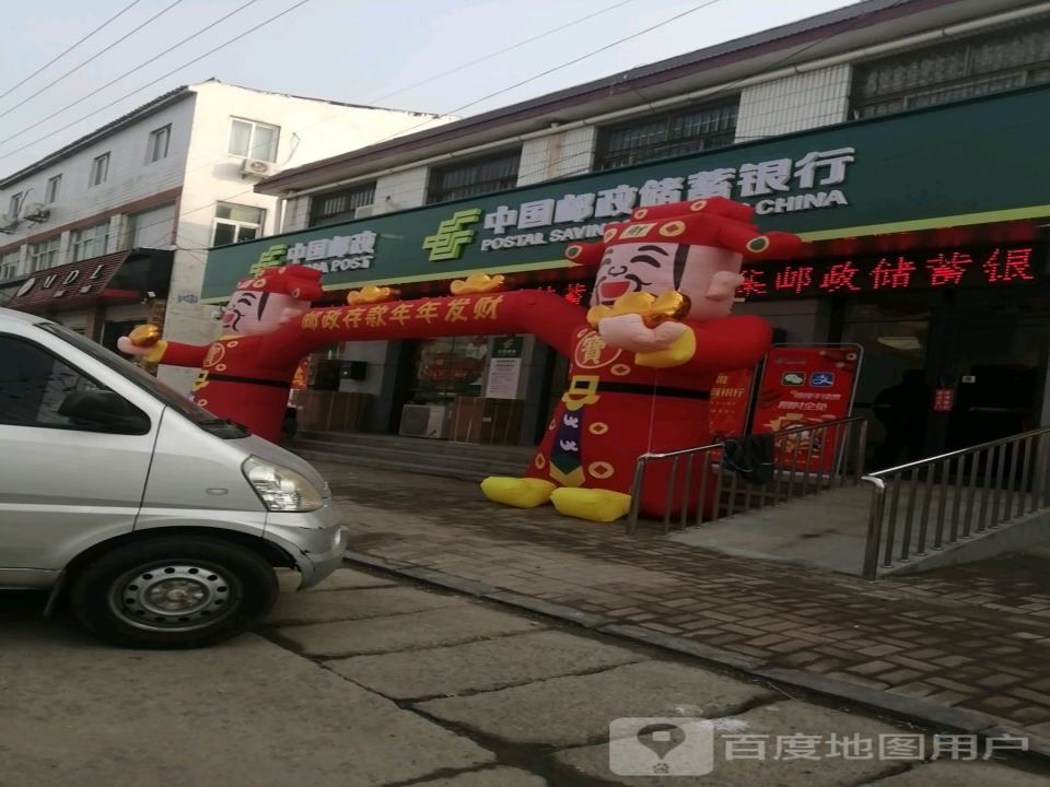 中国邮政(孟姑集支局)