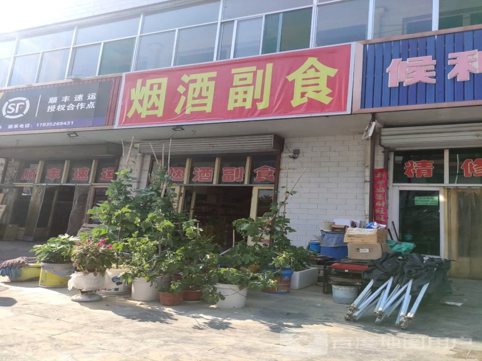 顺丰速运(S218店)