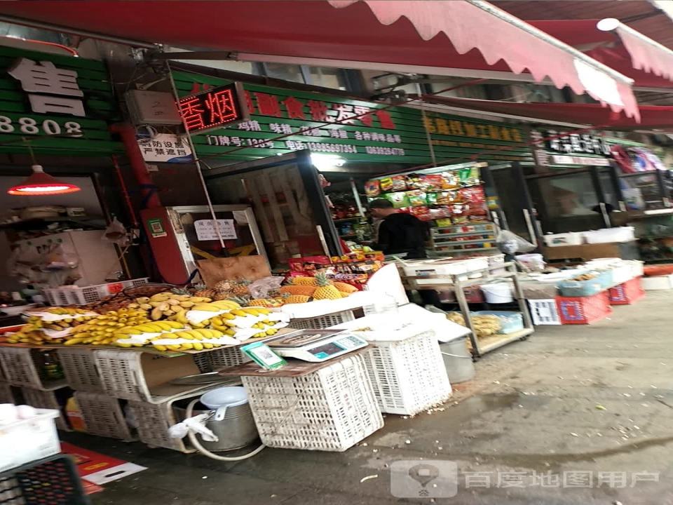 老唐蔬菜配送中心