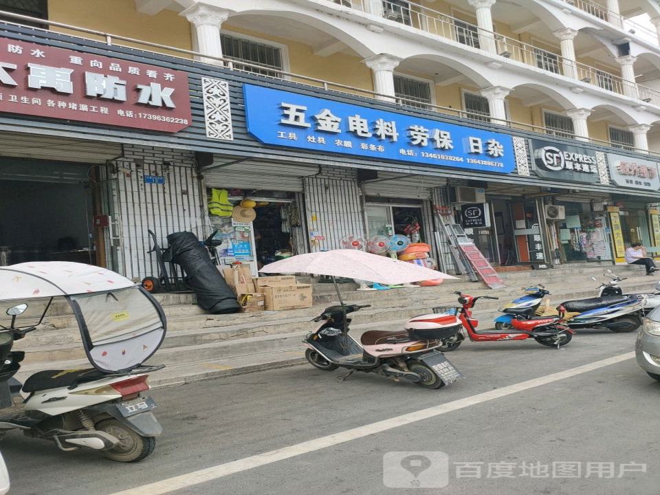 顺丰速运(杜康大道店)
