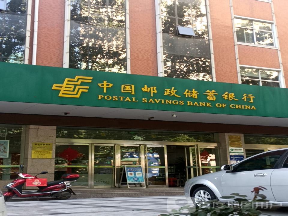 中国邮政(义马市邮政局邮政营业所)