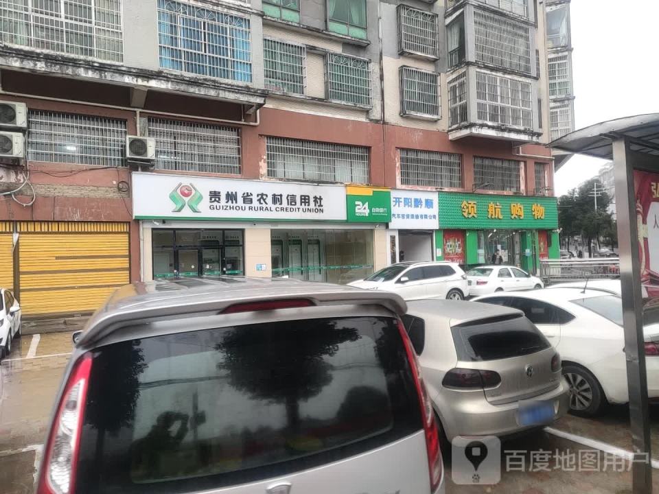 开阳黔顺汽车客货运输有限公司