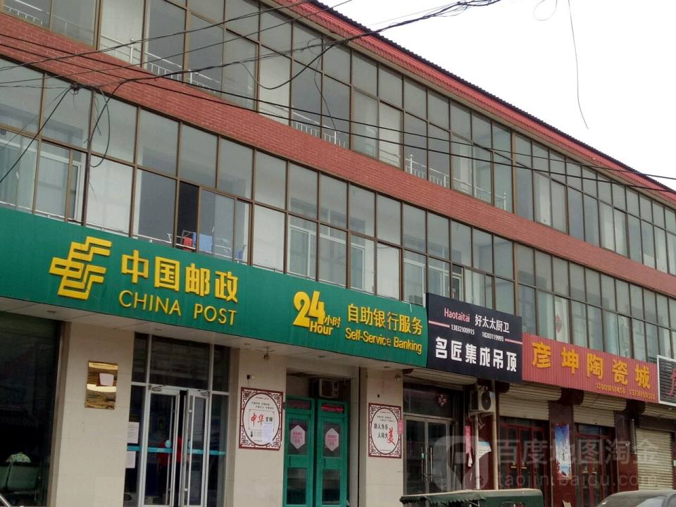 中国邮政(东营邮政支局)