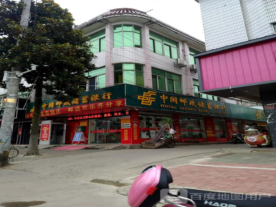 中国邮政(姚李邮政支局)
