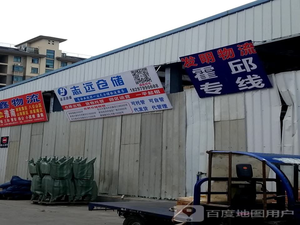 发明物流