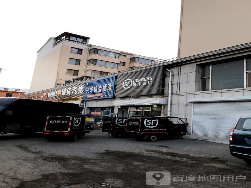 顺丰速运(岭东营业点)