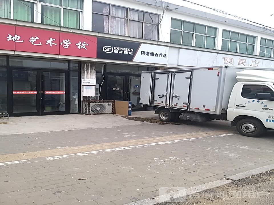顺丰速运(振兴路店)