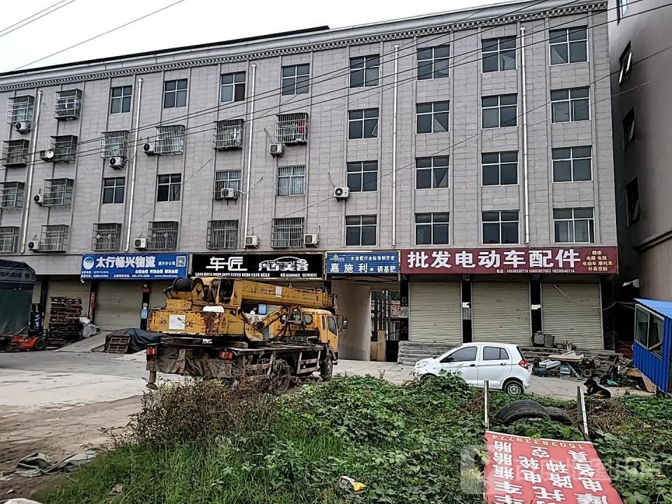 畅兴物流(通许分公司)