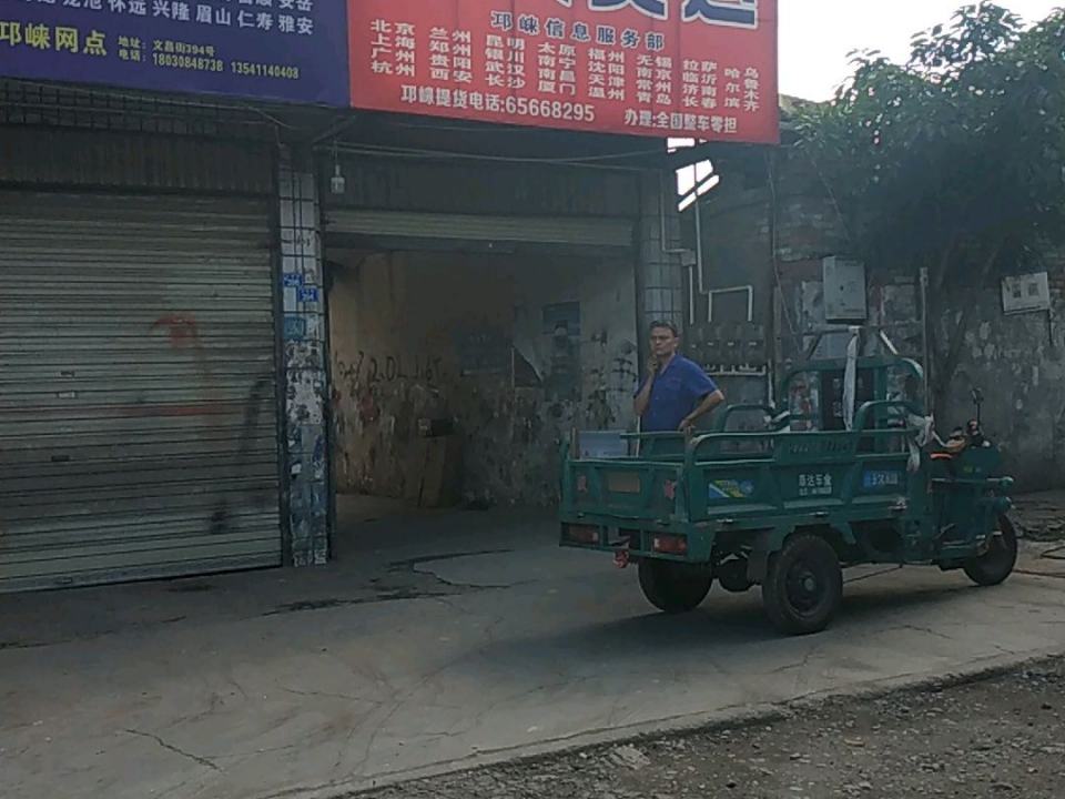 顺兴货运