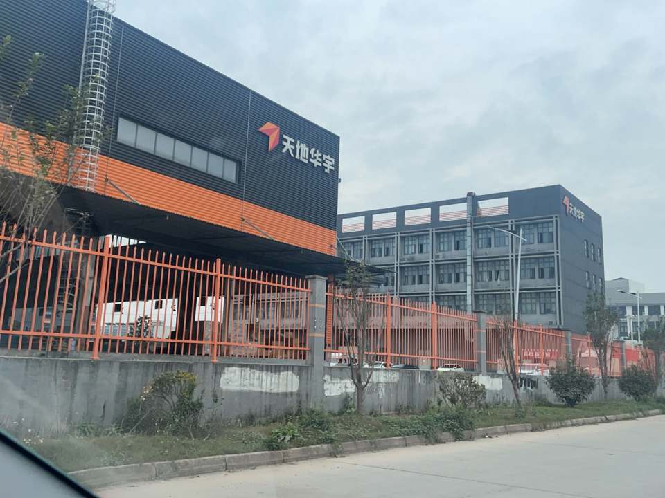 天地华宇物流(华兴路店)