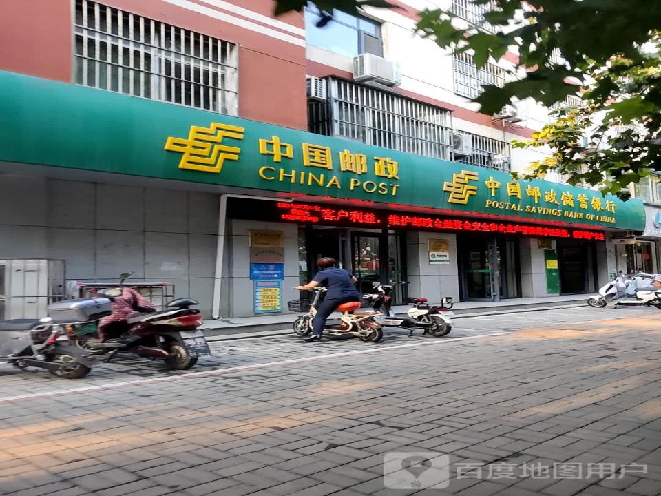 中国邮政(新甫邮电支局)