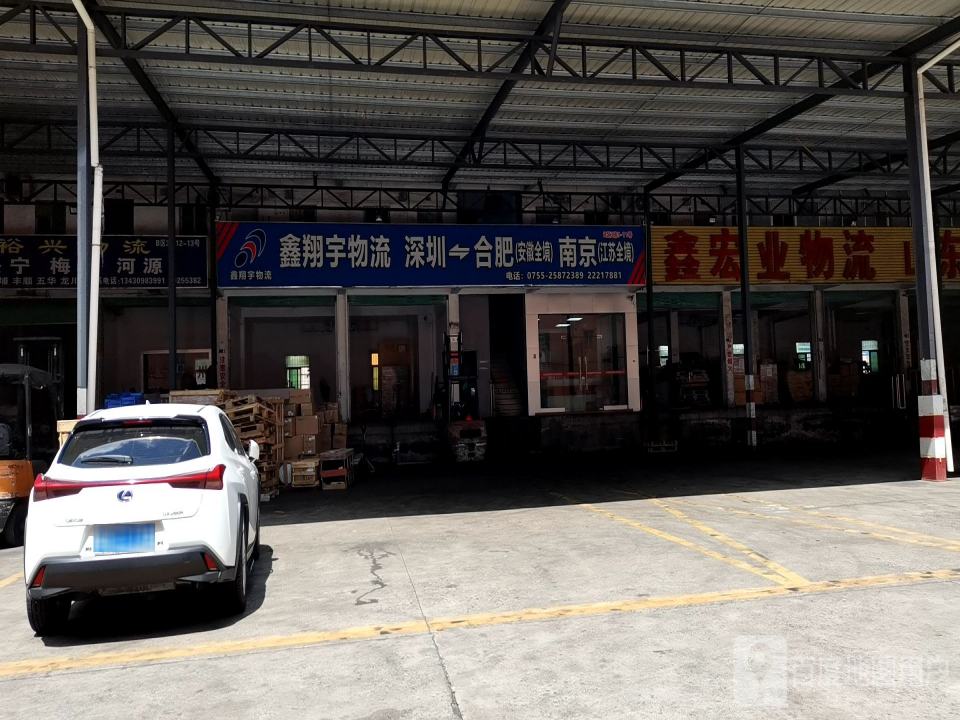 南席物流