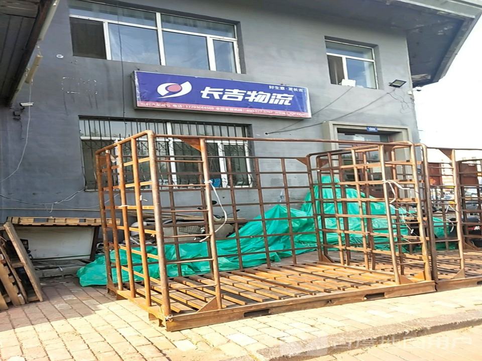 长吉物流(聚源街店)