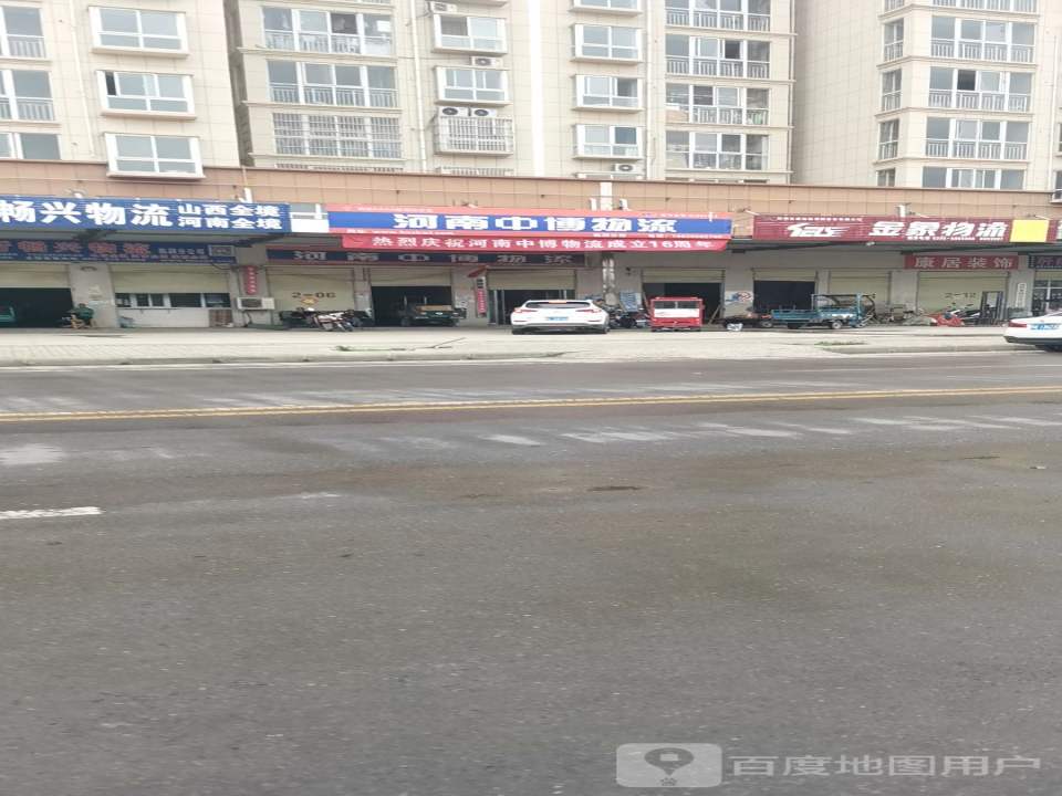 河南中博物流(西关北大街店)