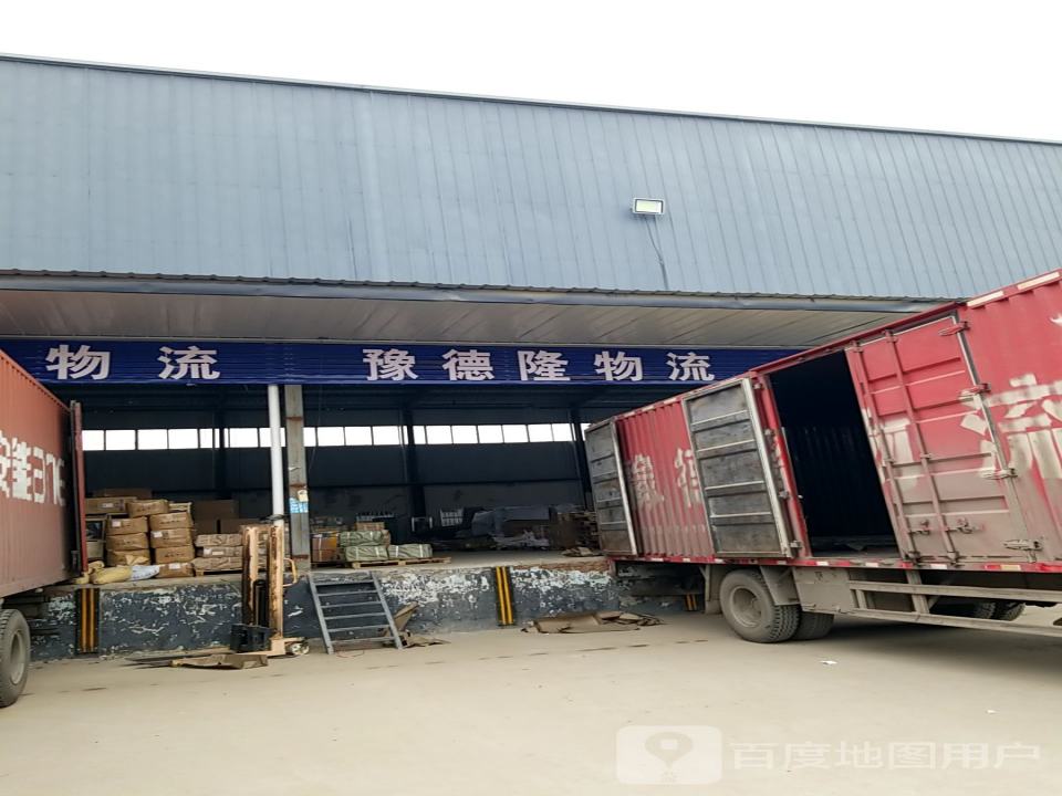 豫德隆物流(京广线店)