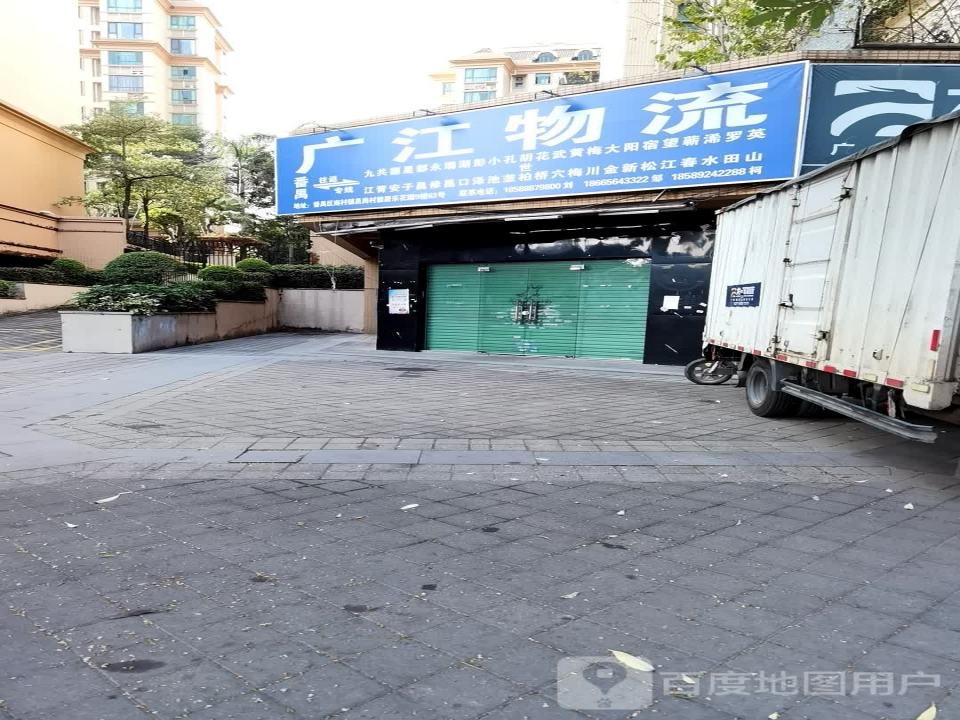 广江物流