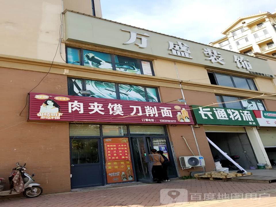 长通物流