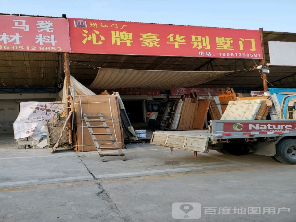 远东物流(宁海路店)