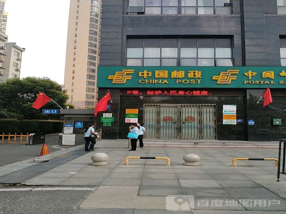 中国邮政(建设路营业所)