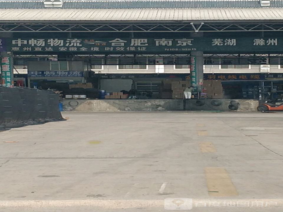 深远物流
