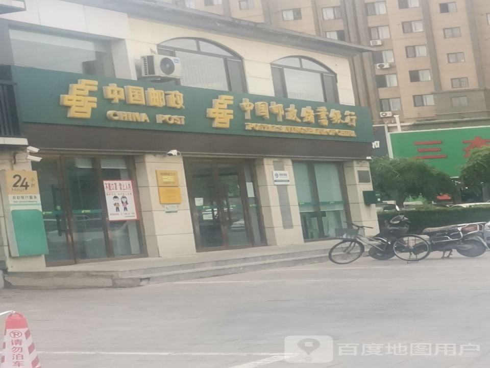 南湖邮政支局(学府路)