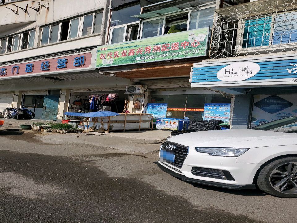 时代羊奶嘉兴秀洲配送中心(中环西路高架店)