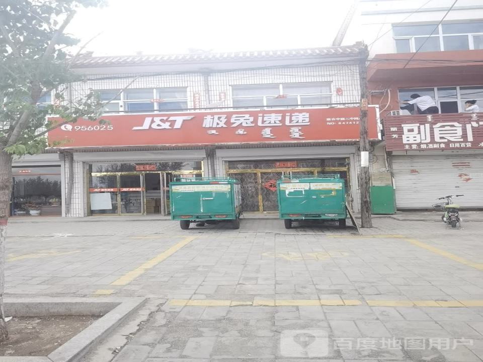 极兔速递