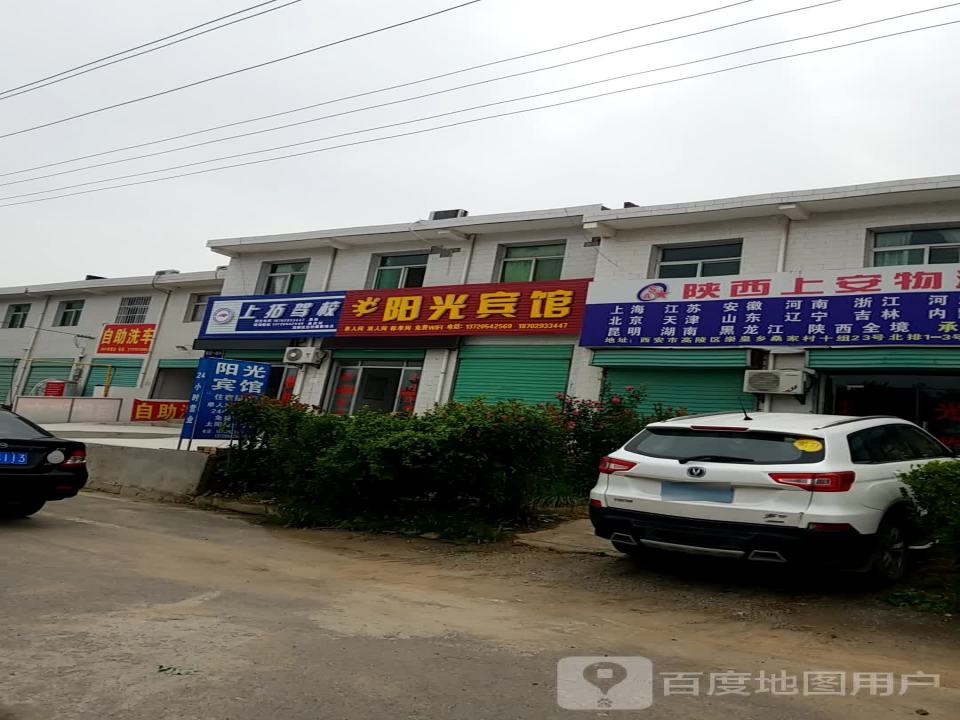 陕西上安物流