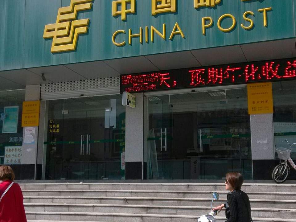 中国邮政(前锋邮政所)