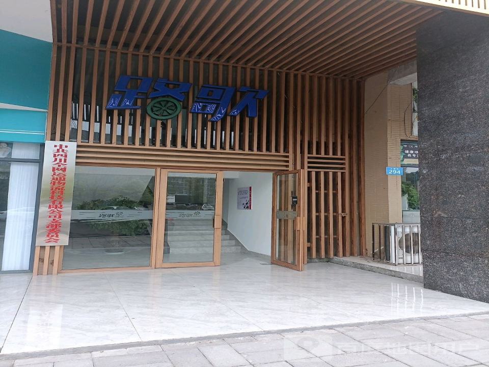 四川全网运通物流科技有限公司