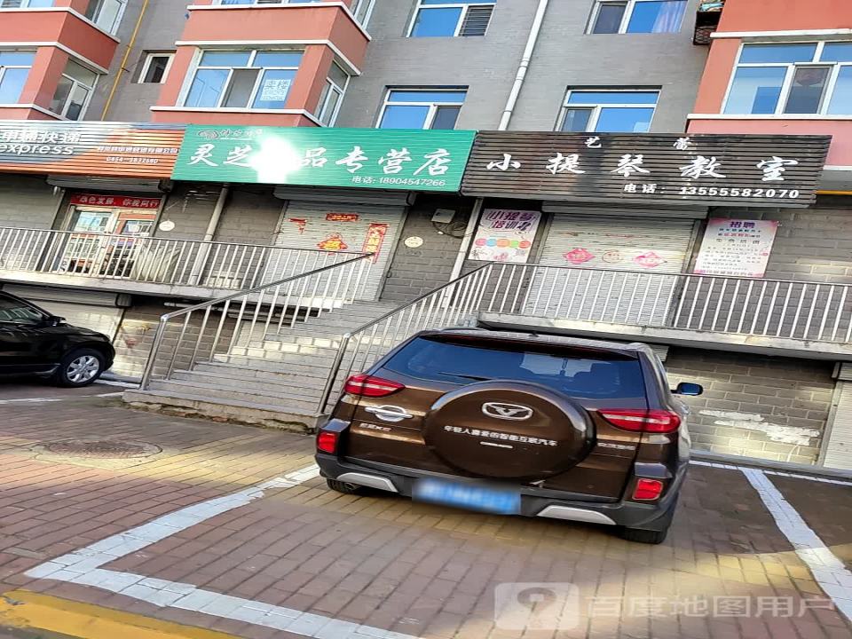 申通快递(桦川分公司)