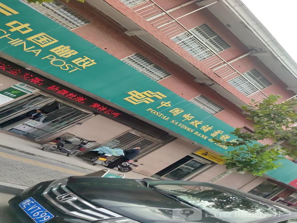 中国邮政(柏庄邮政支局)