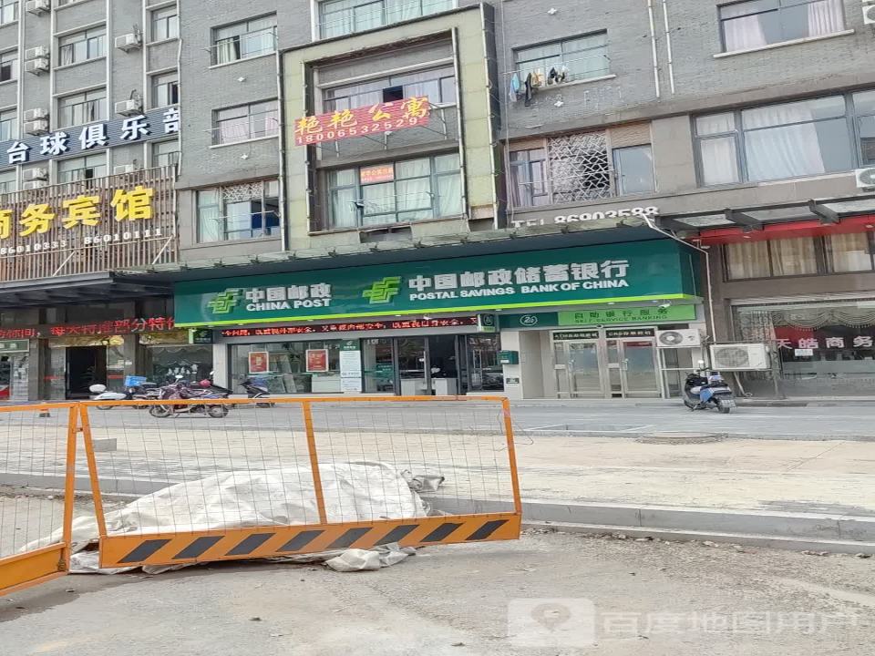 中国邮政(艺海北路店)