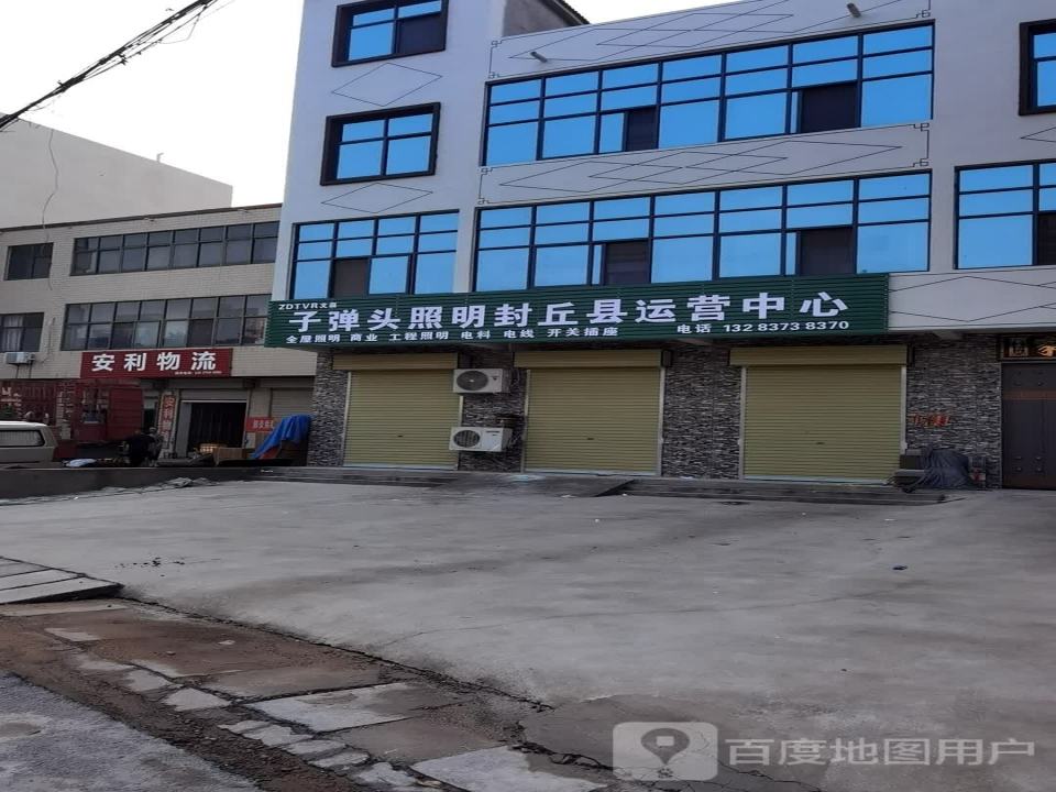 安利物流