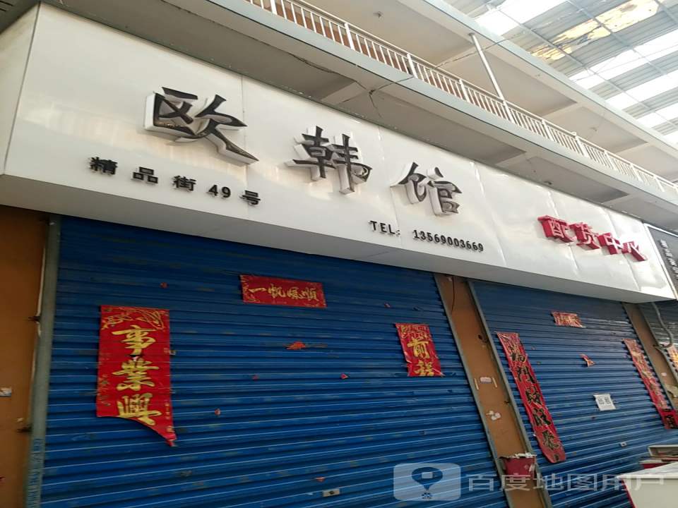 旺角配货中心