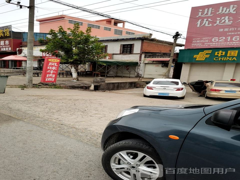 魏集邮政支局(车站路)